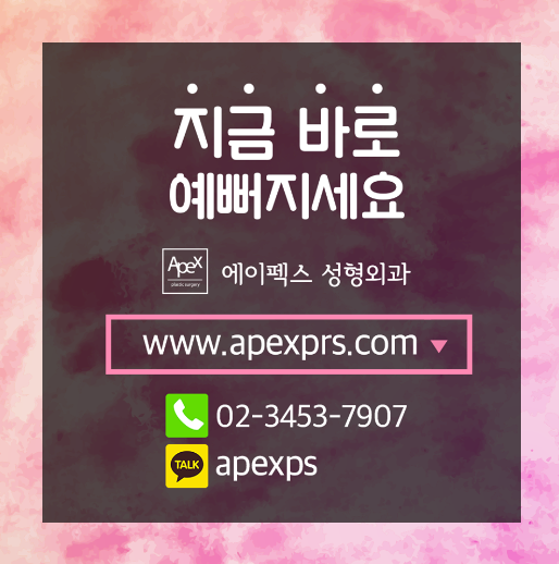 에이펙스성형외과 크리스마스 휴진