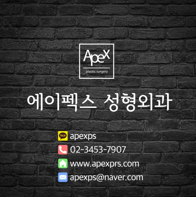 에이펙스 리쥬란 힐러 :-)
