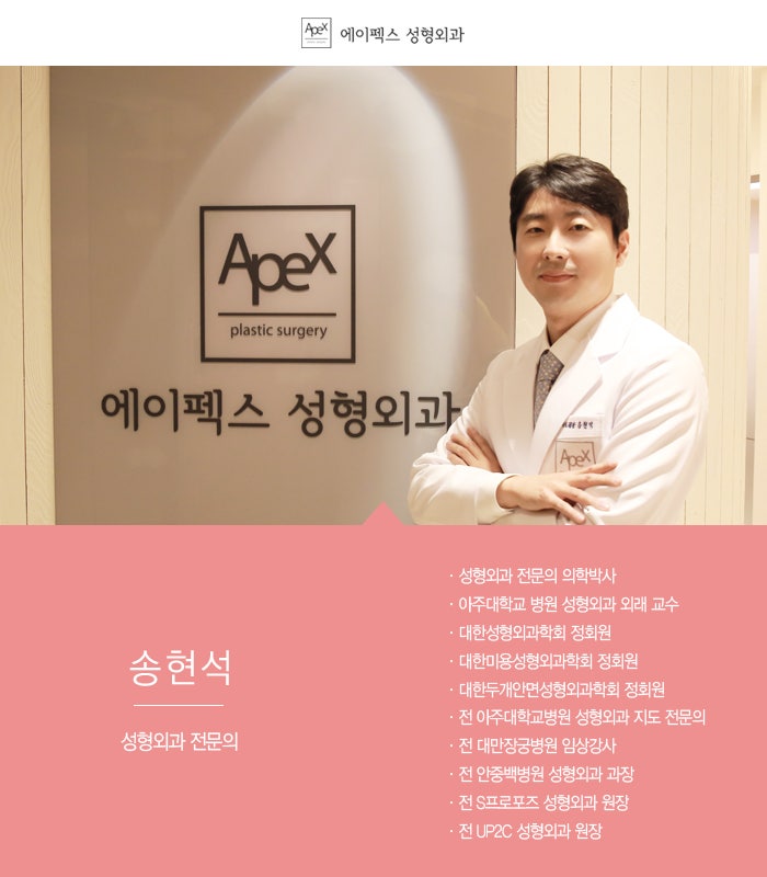 강남 성형외과 에이펙스 성형외과!