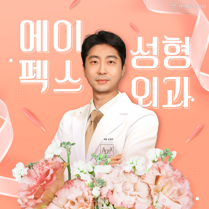 <에이펙스 성형외과>눈재수술+눈매교정+앞트임