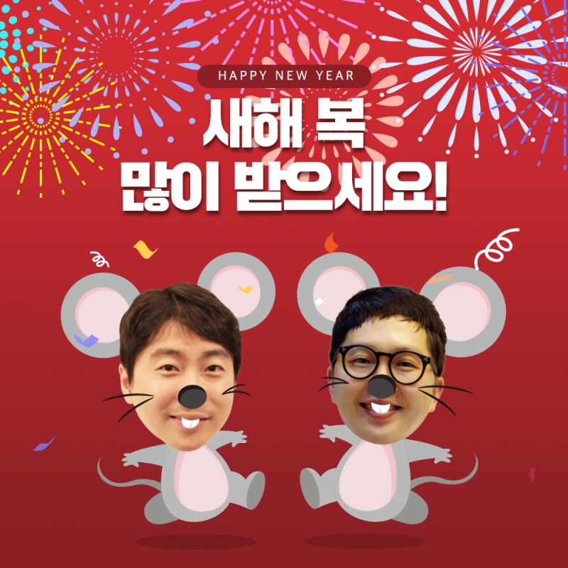 새해 복 많이 받으세요! 에이펙스성형외과를 찾아주신 모든 분들께 감사드립니다