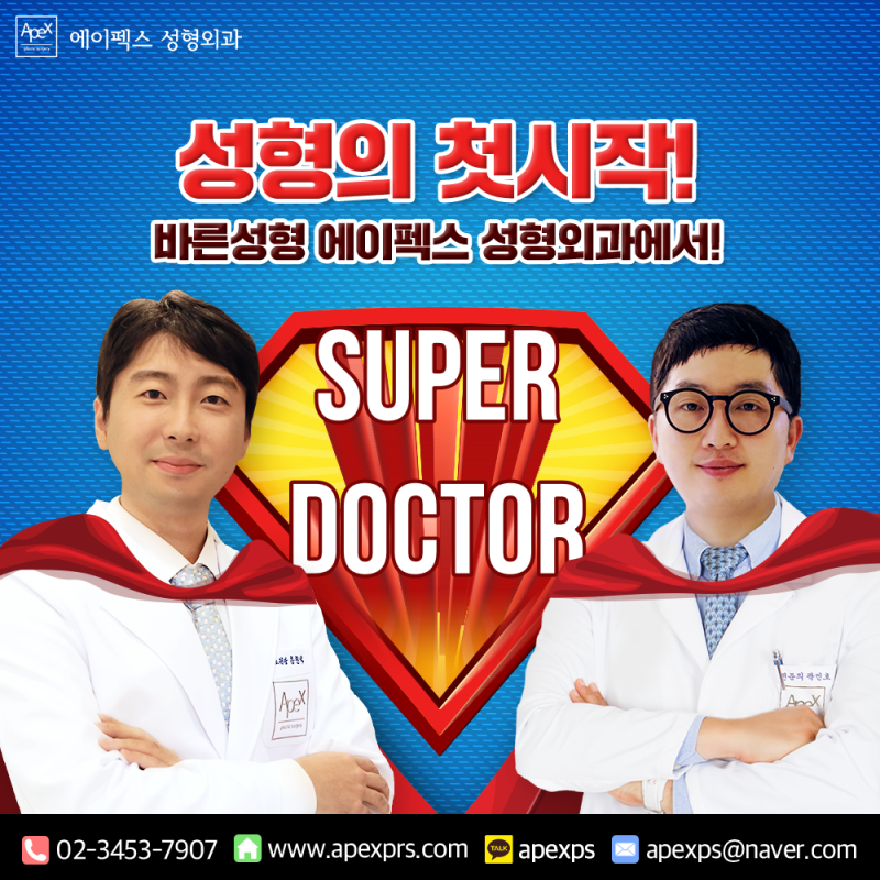 ☆눈,코,V라인 전문 에이펙스성형외과☆ 에이펙스와 함께라면 영상통화가 자신있다!