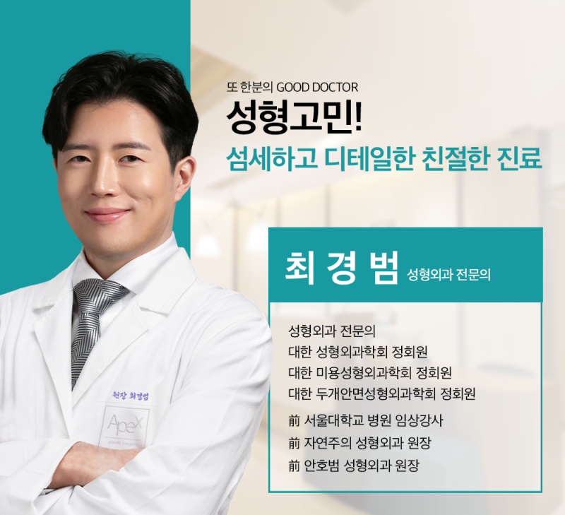 ☆자가조직을 이용한 오똑한 코성형☆ 강남구 역삼동 에이펙스성형외과