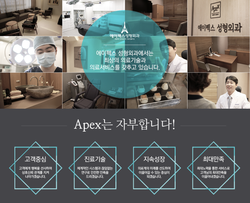 ☆눈,코,리프팅 성형☆ 역삼역성형외과 추천 ♡에이펙스성형외과♡