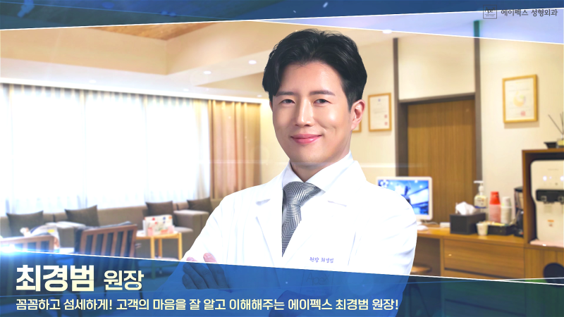 ☆슬림한 V라인 얼굴☆ 역삼역성형외과 추천, 에이펙스성형외과