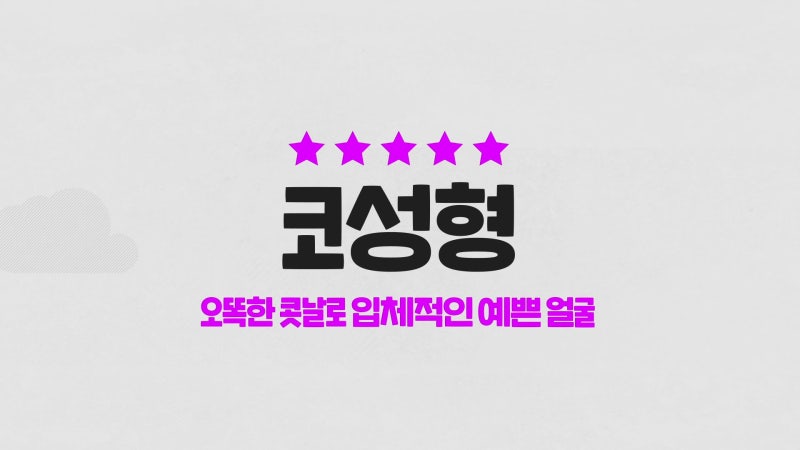 ☆더 예뻐진 내일을 원한다면☆ 성형외과 추천 "에이펙스성형외과"