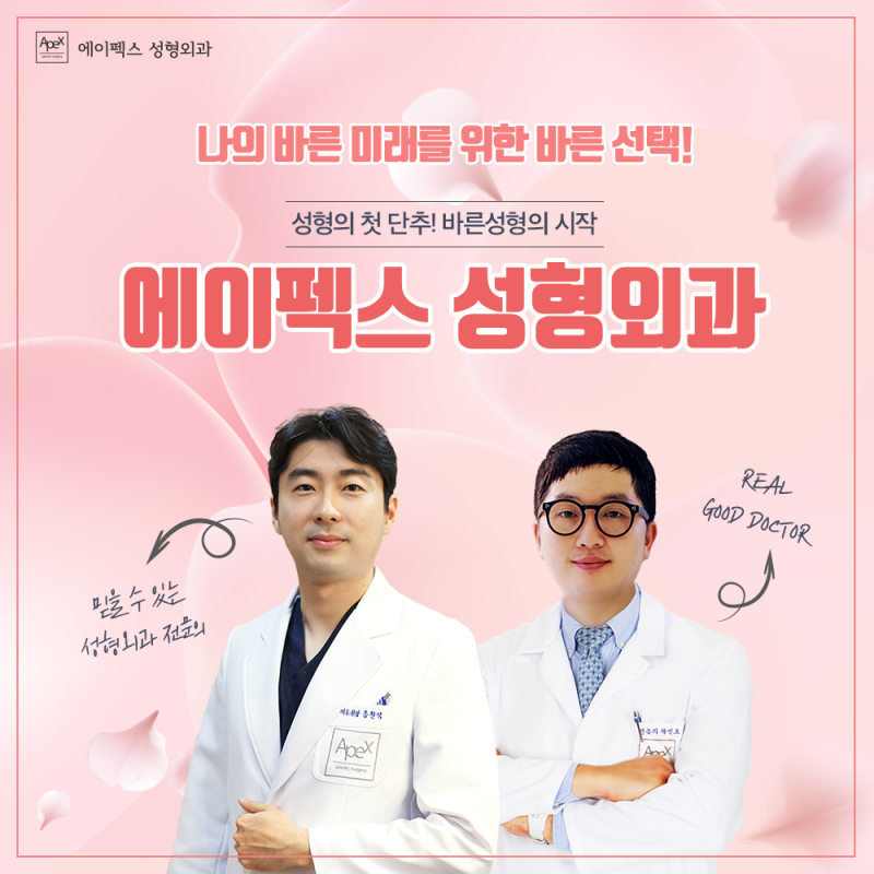 ☆더운 여름 민낯 자신감☆ 비키니의 계절이 다가온다 "에이펙스성형외과"