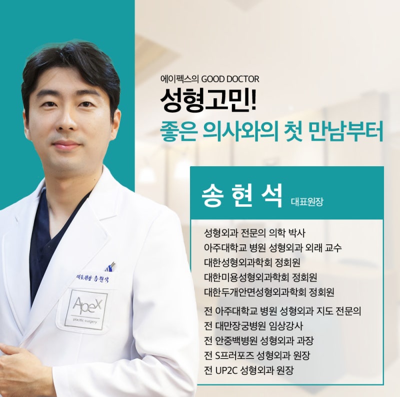 ☆안면거상술, 절개리프팅☆ 양악수술,안면윤곽 수술 후 볼쳐짐은? 에이펙스에서 확실한 페이스 리프팅으로!