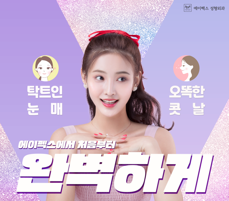 ☆v라인 절개리프팅☆ 에이펙스성형외과 윤곽수술 후 처진볼살 탄력복원!