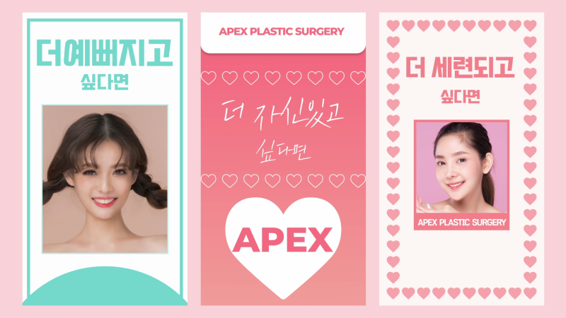 ☆눈성형, 코성형, v라인 얼굴☆ 강남 역삼역 성형외과 추천, 에이펙스성형외과!