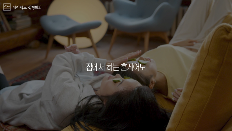 ☆에이펙스성형외과 리쥬란힐러☆ 건조한 겨울철 촉촉한 극강 보습이 필요할때