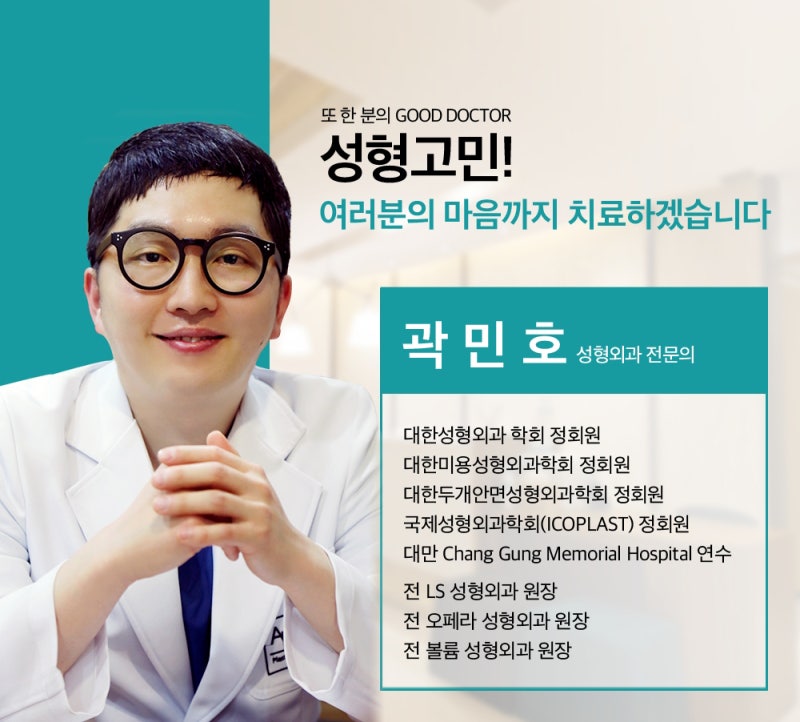 쌍커풀,상안검, 눈성형 추천 성형외과 ☆에이펙스성형외과☆