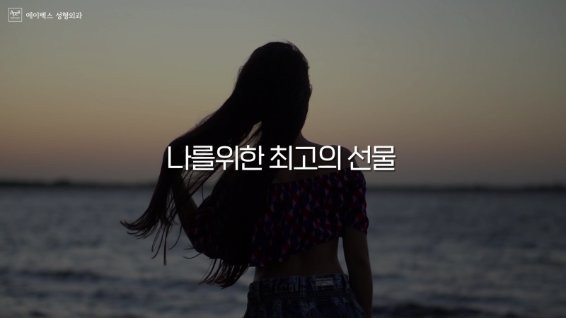 ☆5월의 소원 메이퀸☆ 에이펙스성형외과에서 나의 외모 자신감을 높이자!