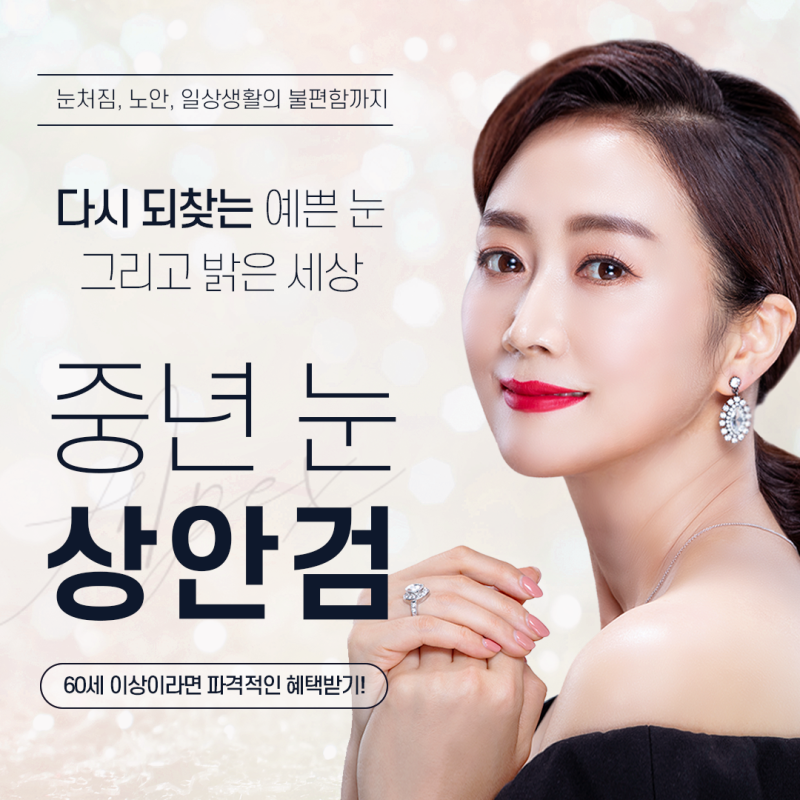 ☆중년 눈성형☆ 상안검 수술, 에이펙스성형외과