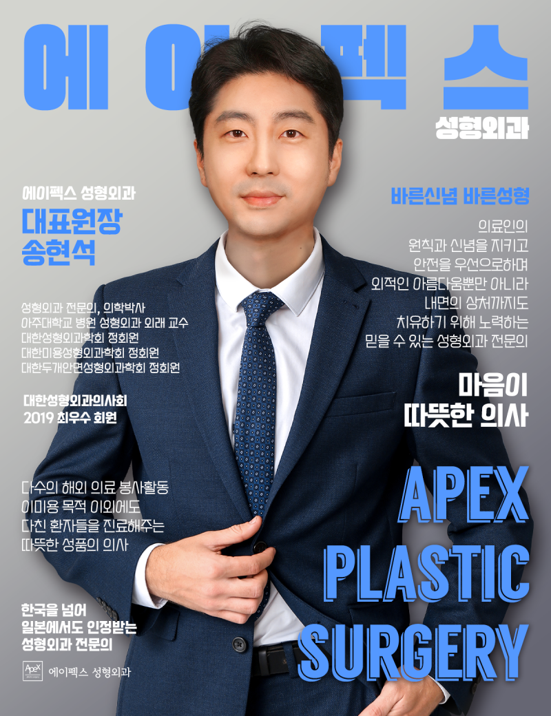 ☆이마거상술☆ 이마주름, 미간주름, 콧잔등주름까지 한번에, 에이펙스성형외과