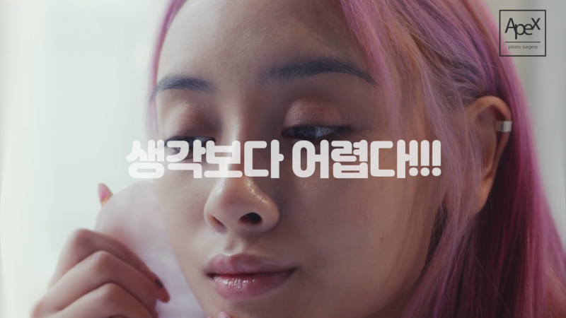 안면거상, 이마거상,확실한 변화가 있는 페이스리프팅 ☆에이펙스성형외과☆