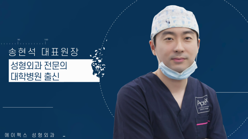 눈,코, 리프팅, 확실한 변화를 원할때 ☆에이펙스성형외과☆