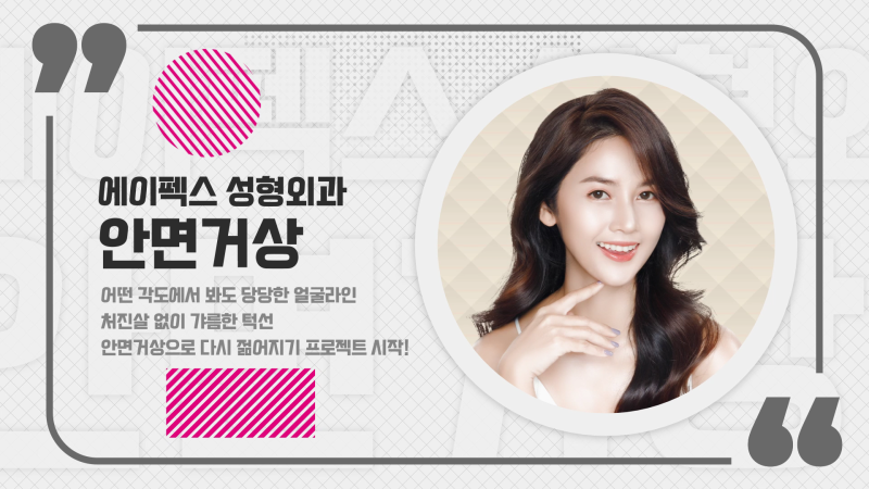 ☆눈,코,리프팅 성형은☆ 에이펙스성형외과