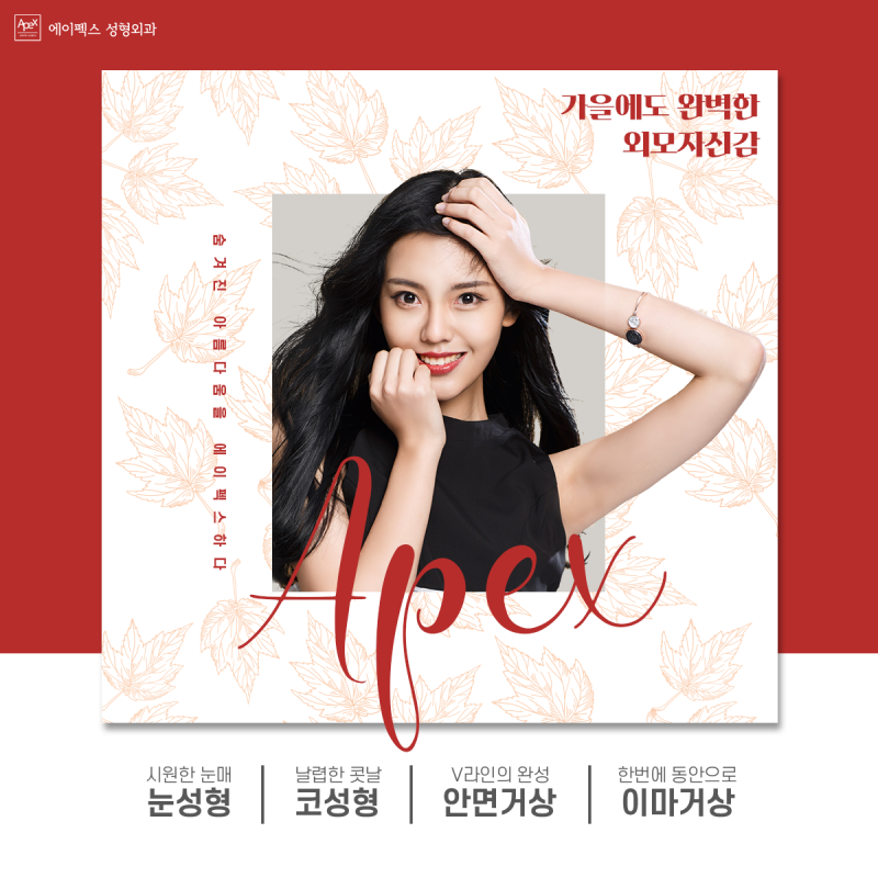 상담부터 격이 다른 클래쓰 ☆에이펙스성형외과 카톡상담☆