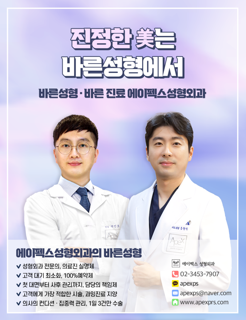 ☆리쥬란 힐러☆ 우유빛깔 물광피부, 에이펙스성형외과