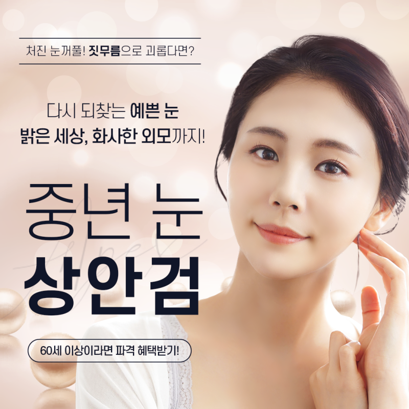 세상 모든 눈성형 ☆눈성형 고민은☆ 에이펙스성형외과