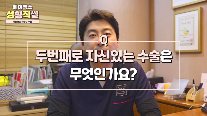 에이펙스성형외과 확실한 변화 ☆자가조직 코성형, 눈밑 지방 재배치, 다크서클, 하안검☆