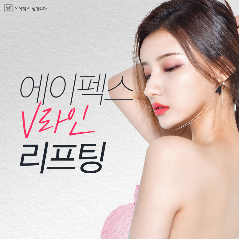여름휴가전, 에이펙스부터 계획하자!"눈성형, 코성형,안면거상 에이펙스성형외과"