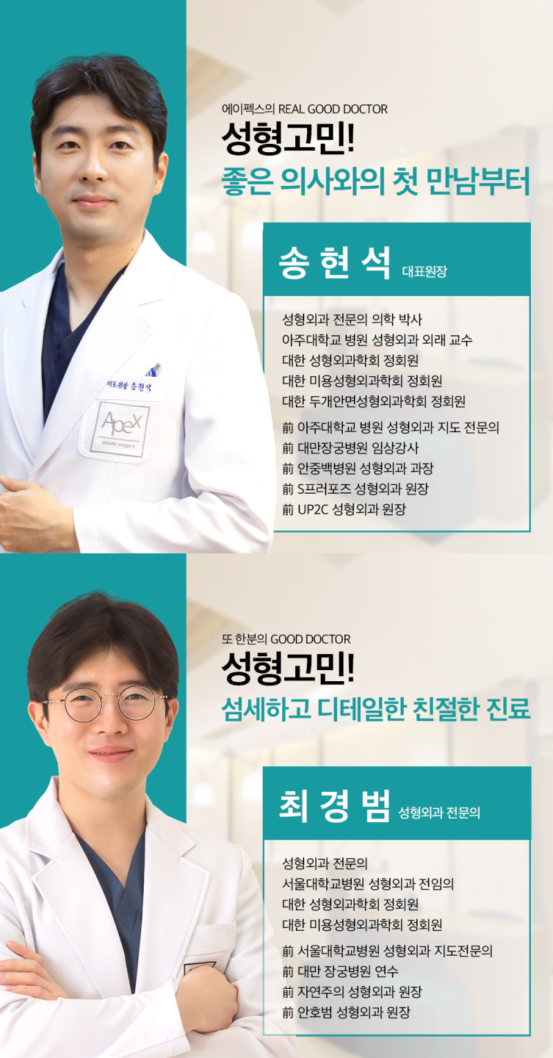 어려보이는 입체적인 얼굴 볼륨, 풀페이스 지방이식 "에이펙스성형외과"