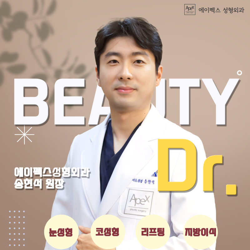 올 크리스마스엔, 의느님을 만나요! ♡에이펙스성형외과♡