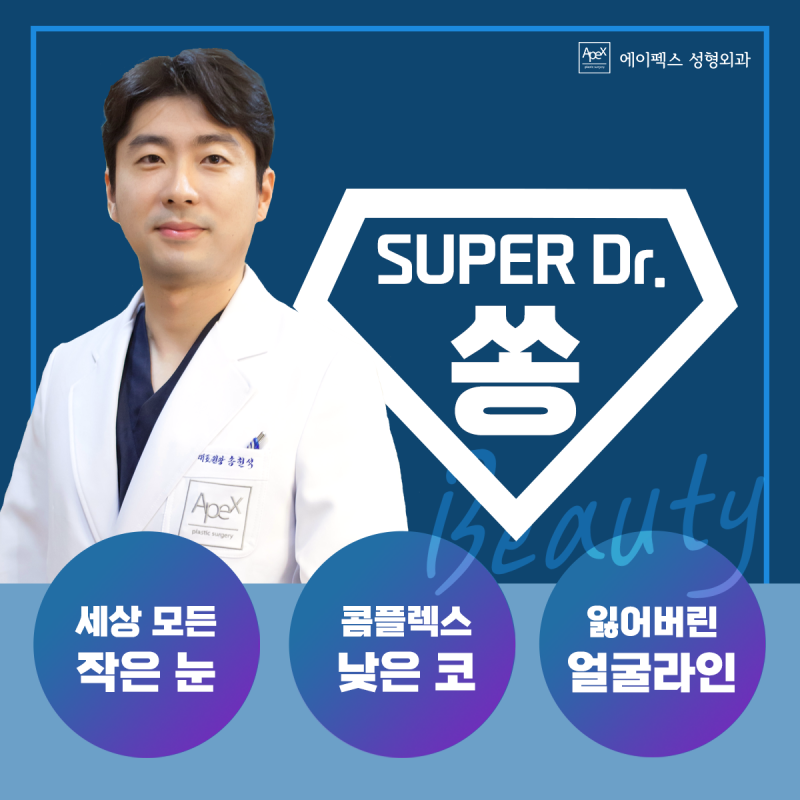 2023년 아름답게 시작하는 새로운 한해 ☆에이펙스성형외과☆