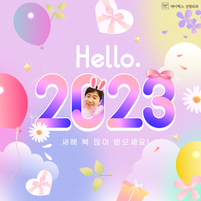 명절때마다 듣는 외모 잔소리;; 이젠 안녕~bye bye~