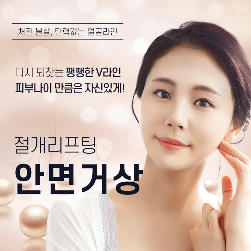 ♡봄이 오나 봄♡ 예뻐지고 싶나 봄 "에이펙스성형외과"
