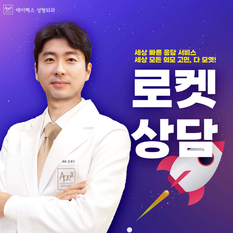 에이펙스성형외과와 함께 떠나는 뷰티 트립 "올해는 예뻐져서 떠나보자!"