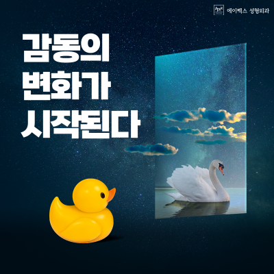 가을룩 살리고~ 분위기 살리고~ 가을 탈땐, 에이펙스성형외과