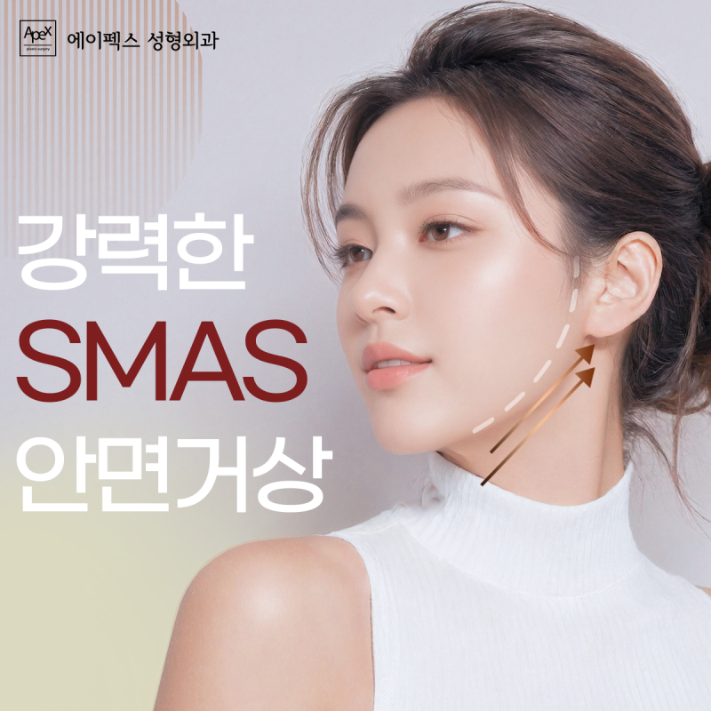 에이펙스성형외과의 송현석원장님과 이연훈원장님의 확실한 뷰티 솔루션!!