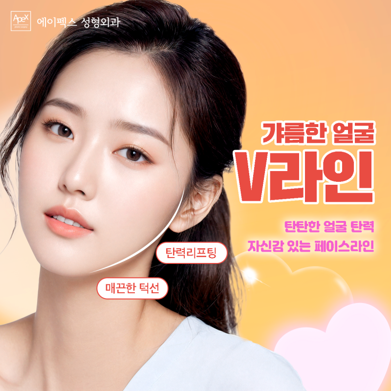 에이펙스성형외과와 함께하는 달콤한 데이~♥