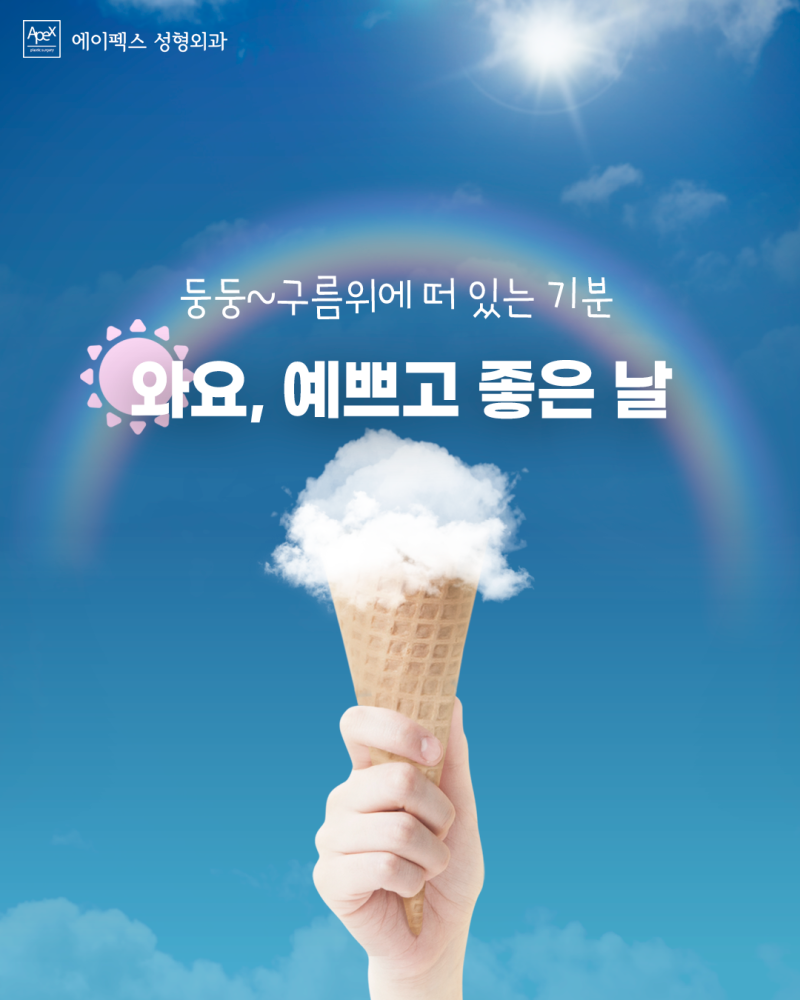 에이펙스에서 시작되는 사랑가득한, 달콤한 발렌타인 데이♥