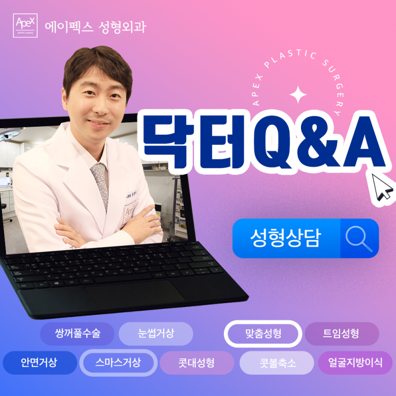 성형외과 의사이자 일본 의사면허를 보유한 "에이펙스성형외과 송현석원장"