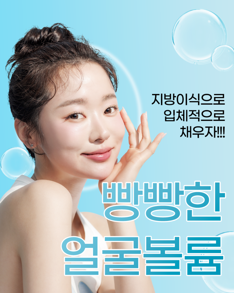 아름다운 뷰티 솔루션, 에이펙스성형외과의 확실한 체인지!