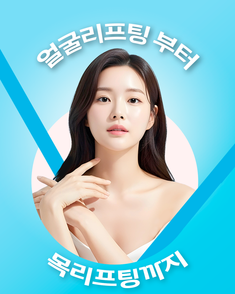 에이펙스성형외과를 만나는 지금이 기회야! 하루라도 더 먼저 예뻐지자