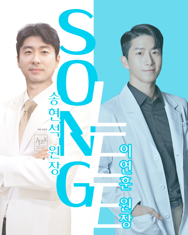 에이펙스성형외과, 올 한 해 보내주신 성원에 감사드립니다!