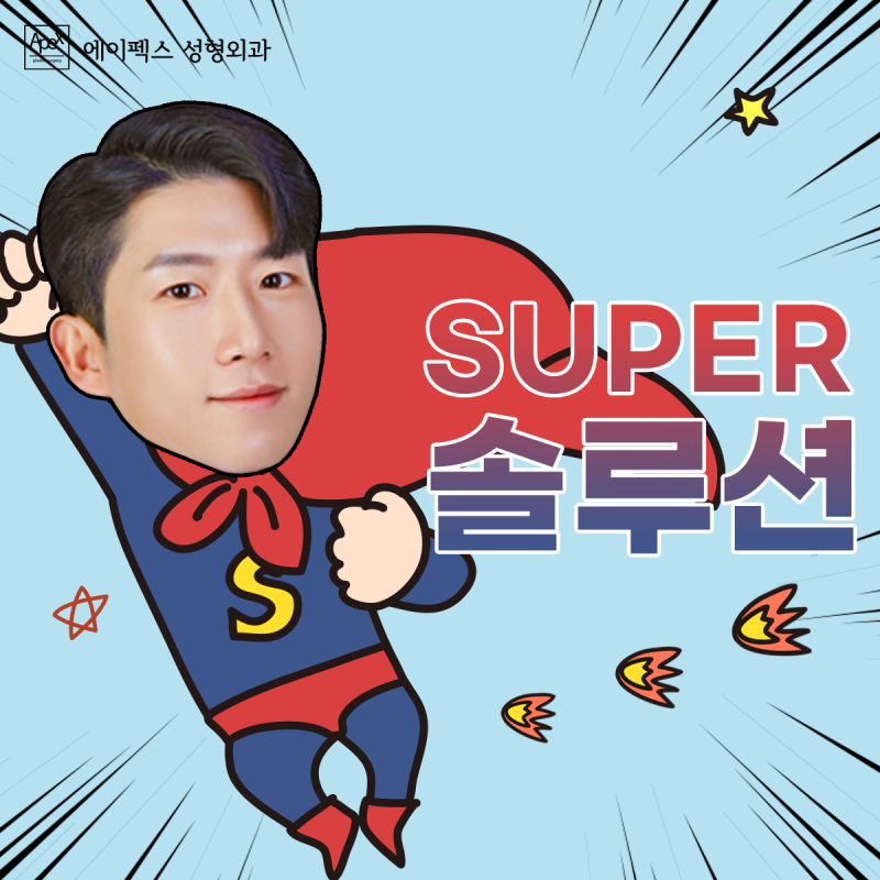 คำแนะนำการปรึกษาศัลยกรรมจากแพทย์ผู้บริหาร ดร.อี ยอน-ฮุน Apex Plastic Surgery