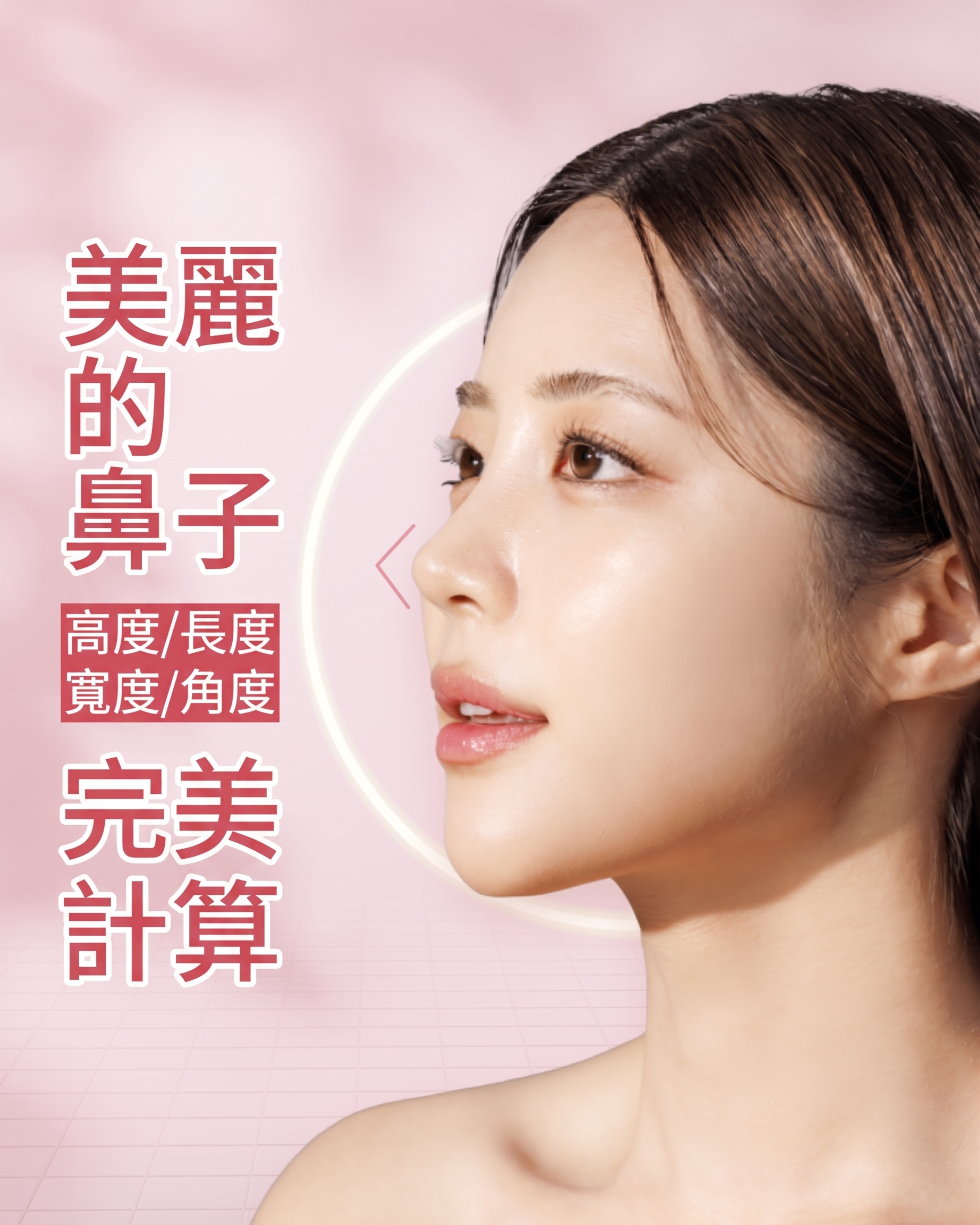 艾佩克斯整形外科 - 不需濃妝，散發自信的素顏 사진 4
