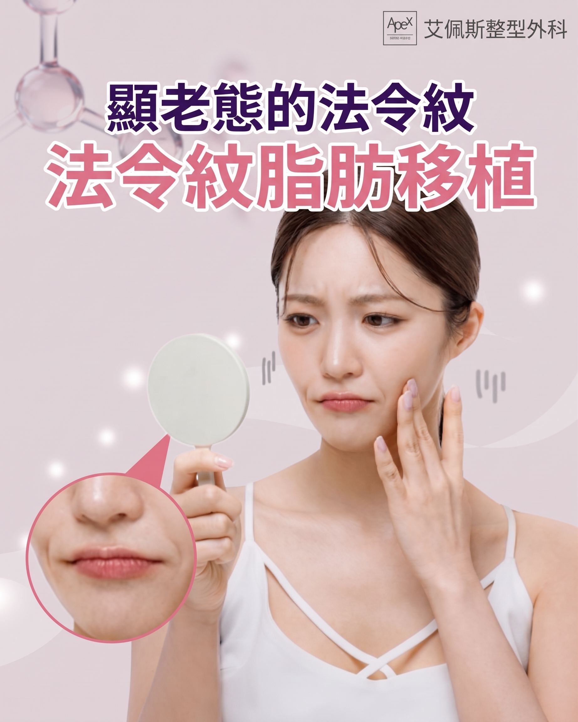 Apex整形外科，今日決心，提升外貌自信！！ 사진 4