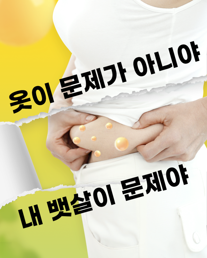 에이펙스성형외과 지방흡입, 슬림한 바디라인으로 올 여름 자신있게!