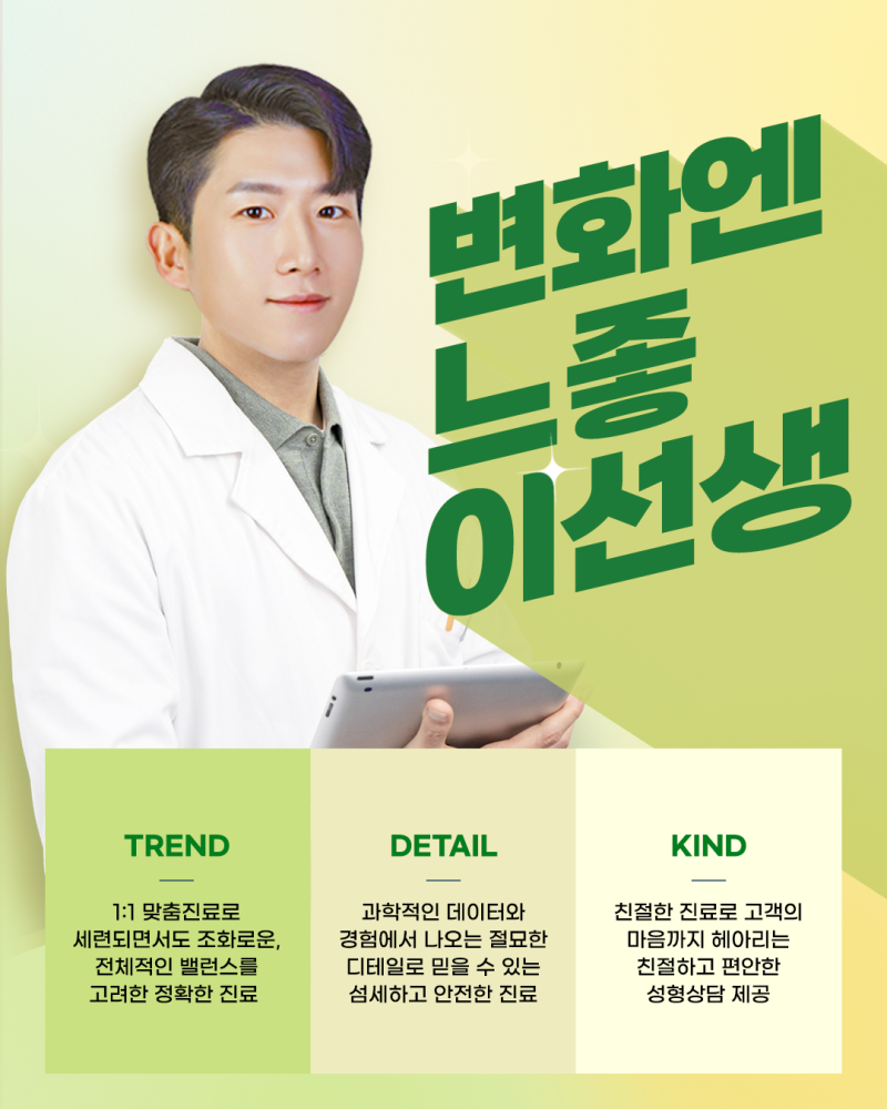 에이펙스성형외과 이연훈원장님의 사이다 성형상담 사진 4