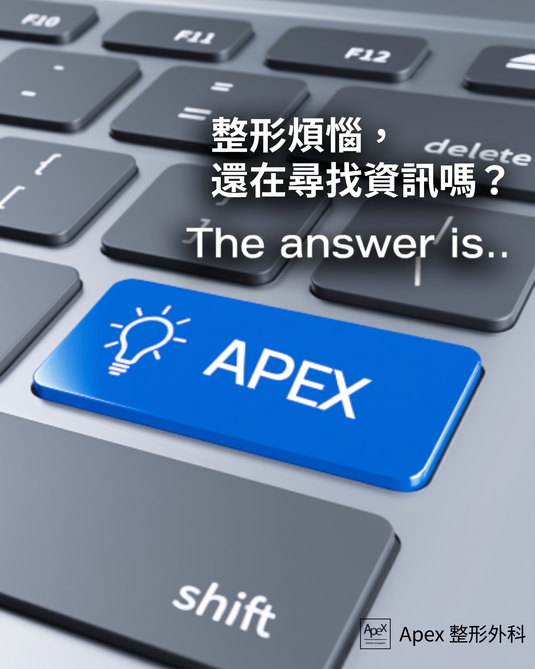 因外表煩惱而感到悶熱煩躁時,來 APEX 享受清爽改變! 사진 8