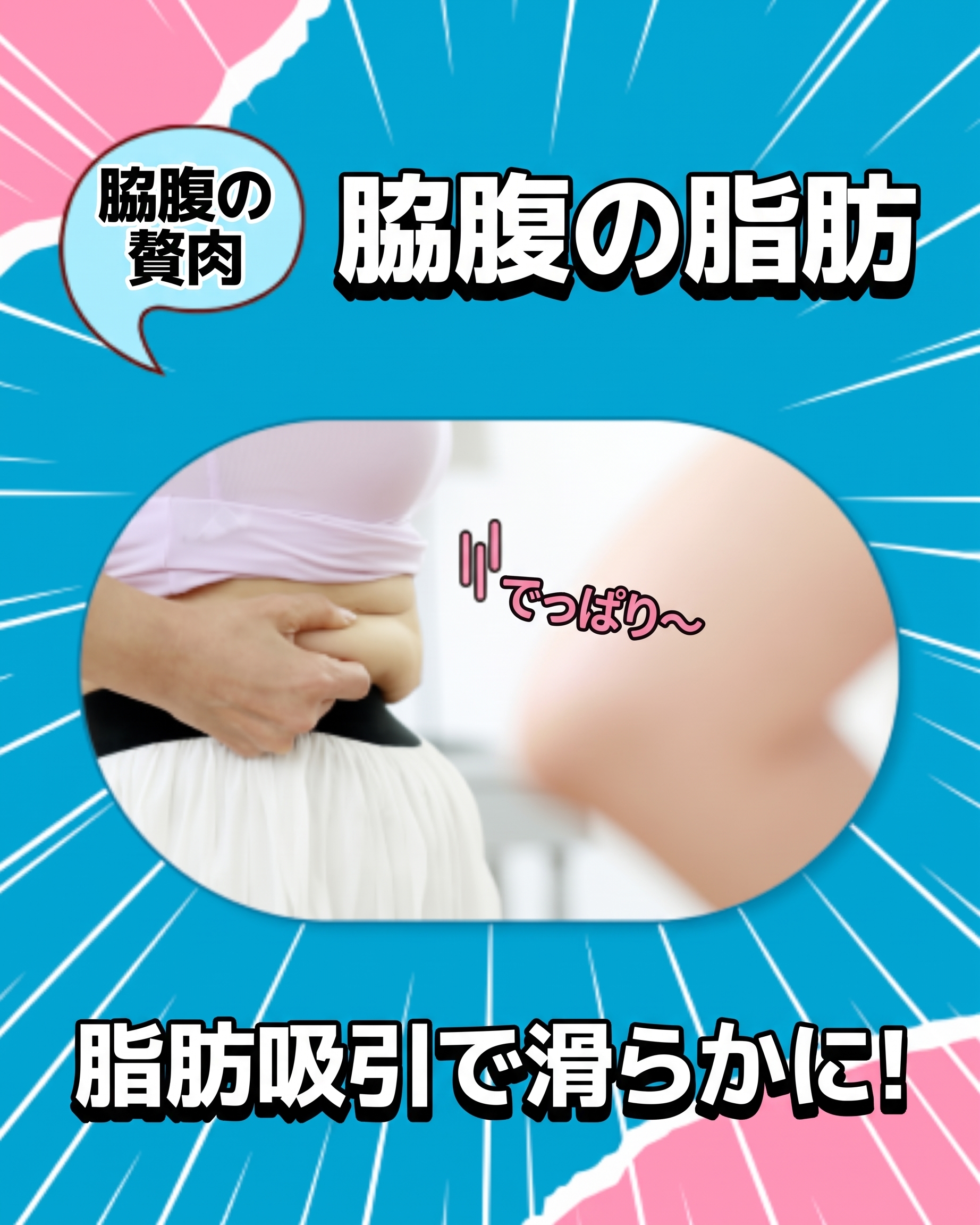 外見の悩みで憂鬱な時は、スッキリ解決エイペックス! 사진 2