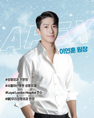 성형에 대한 모든 정보, 성형 무료 상담, 에이펙스성형외과 사진 4