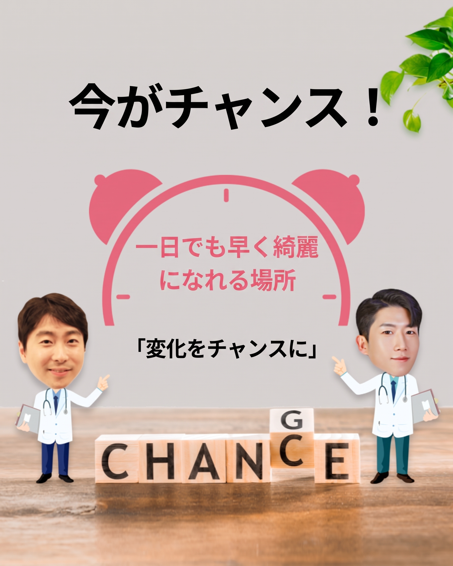 美容整形に関するすべての情報、無料カウンセリング、エイペックス美容外科 사진 9